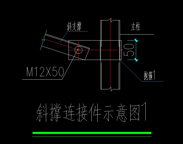 斜撑节点示意图