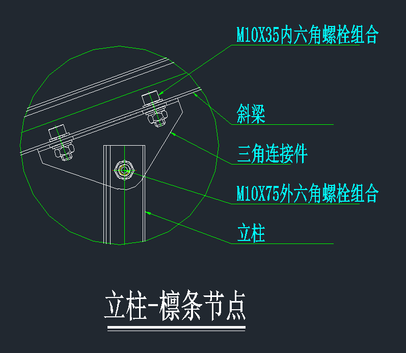 三角件节点示意图